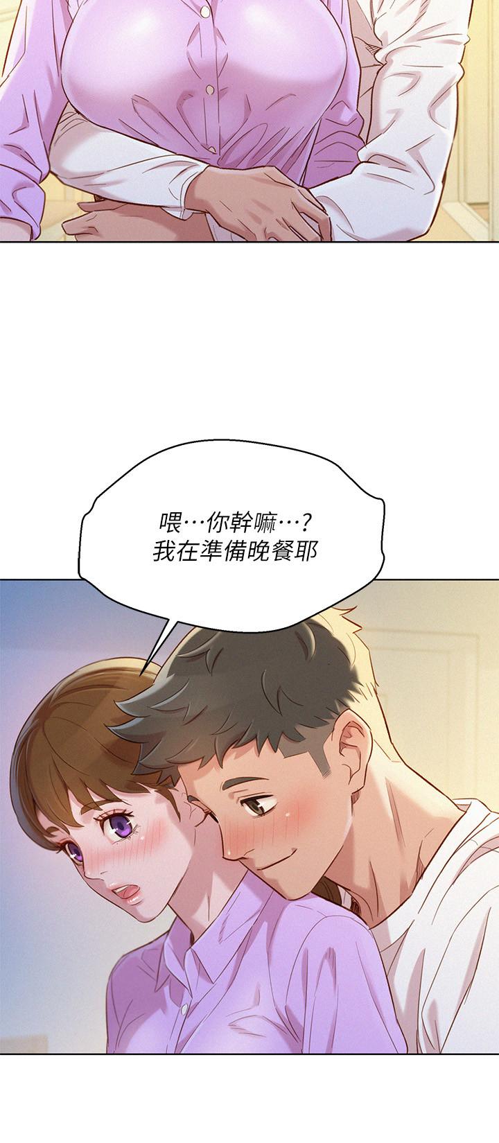 漂亮干姊姊第97话-志豪,可以看看我吗