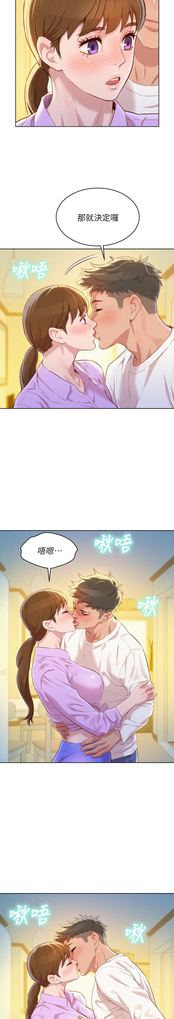 漂亮干姊姊第97话-志豪,可以看看我吗