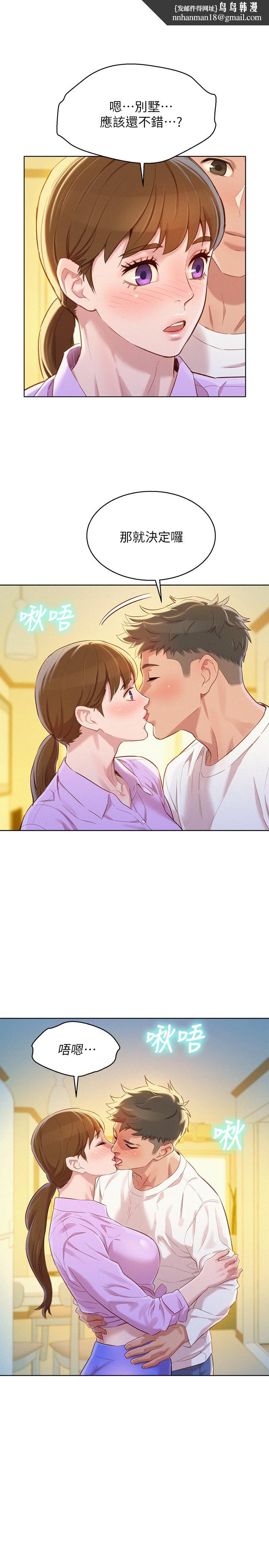 漂亮干姊姊第98话-别墅之行意外的参与者