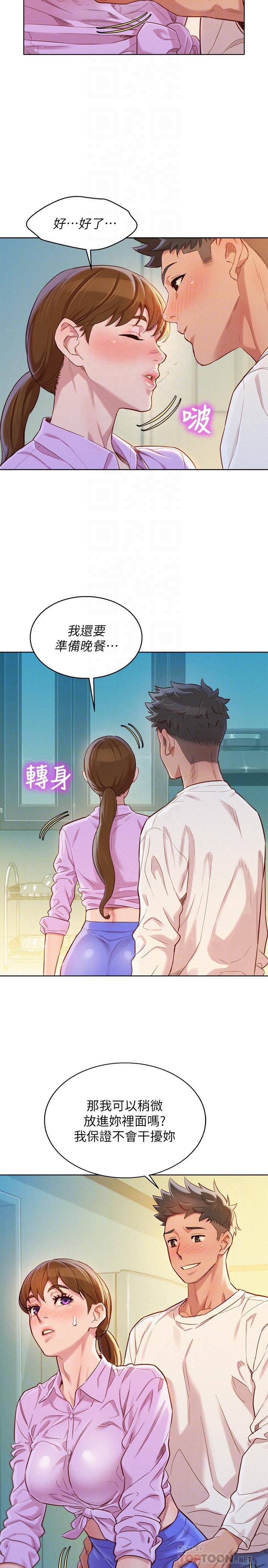 漂亮干姊姊第98话-别墅之行意外的参与者