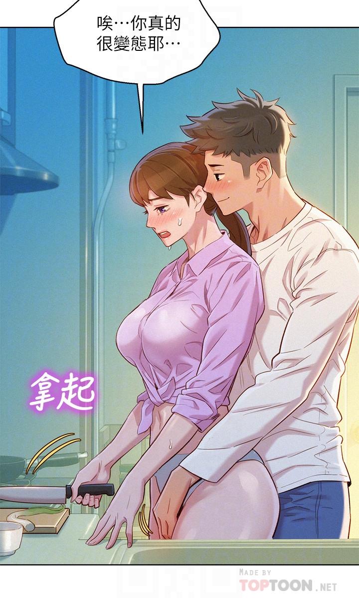 漂亮干姊姊第98话-别墅之行意外的参与者