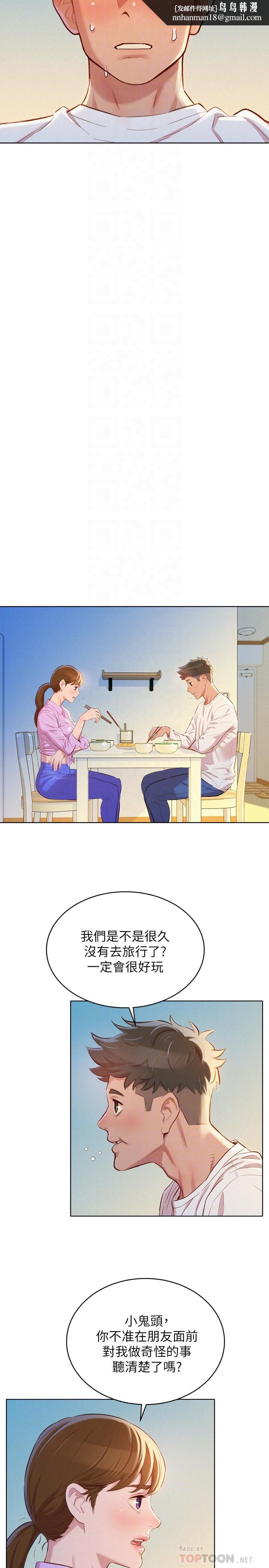 漂亮干姊姊第98话-别墅之行意外的参与者