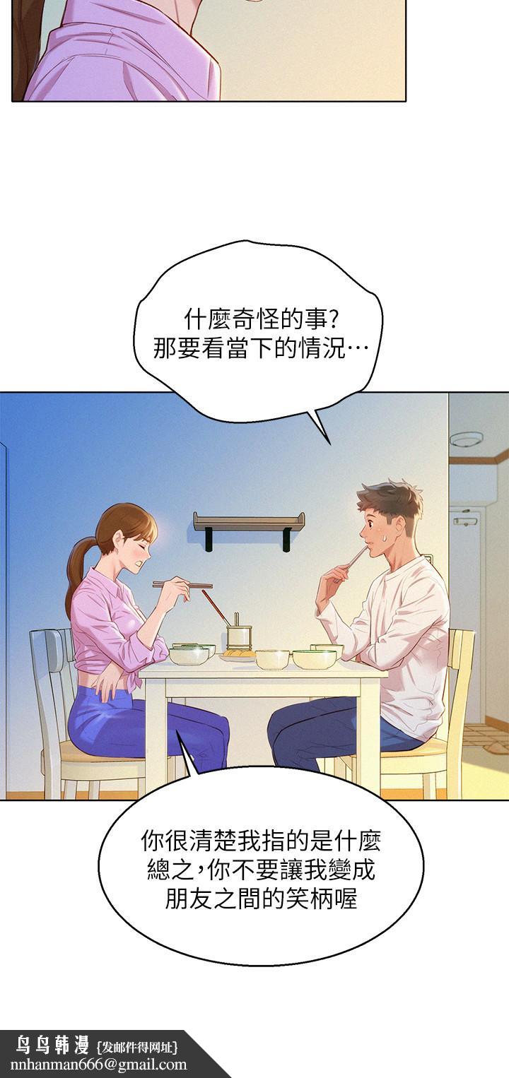 漂亮干姊姊第98话-别墅之行意外的参与者