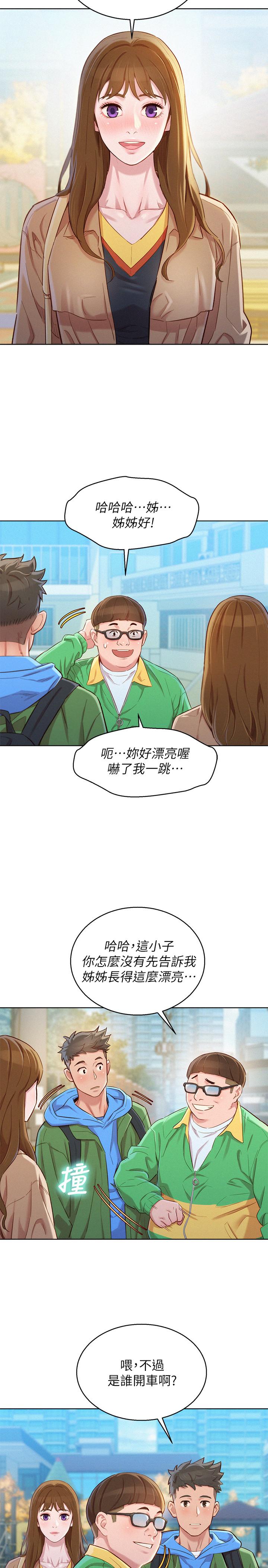 漂亮干姊姊第98话-别墅之行意外的参与者