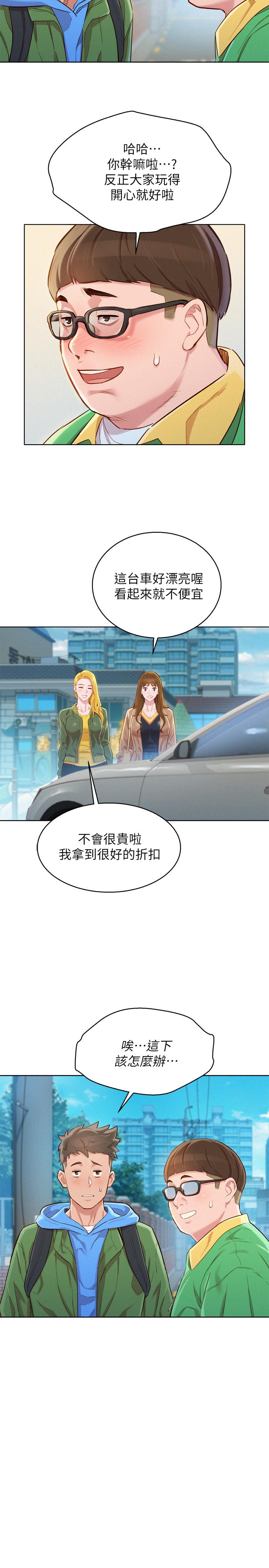 漂亮干姊姊第98话-别墅之行意外的参与者