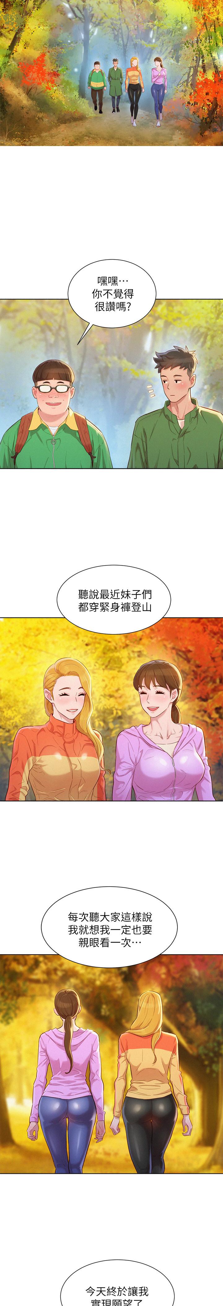 漂亮干姊姊第99话-想跟姐姐打野战