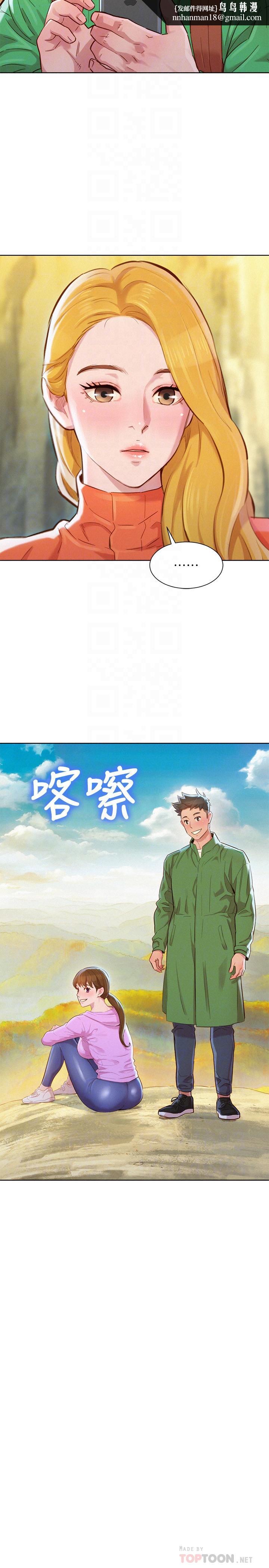 漂亮干姊姊第99话-想跟姐姐打野战