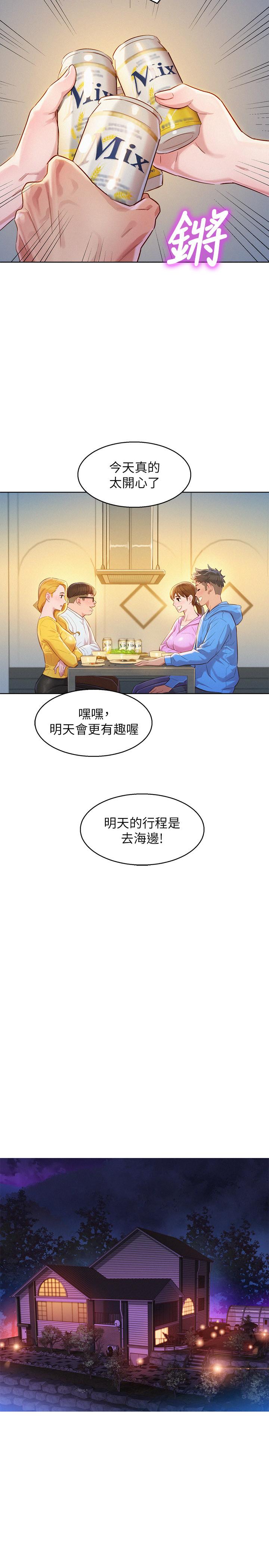 漂亮干姊姊第99话-想跟姐姐打野战