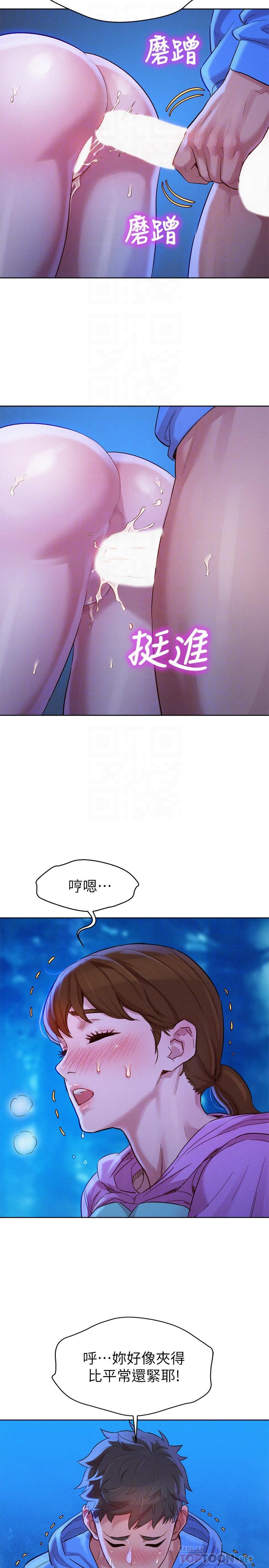 漂亮干姊姊第100话-你跟志豪是什么关係?