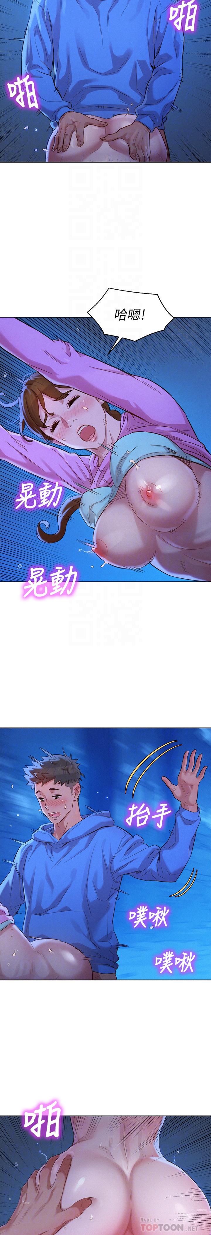 漂亮干姊姊第100话-你跟志豪是什么关係?
