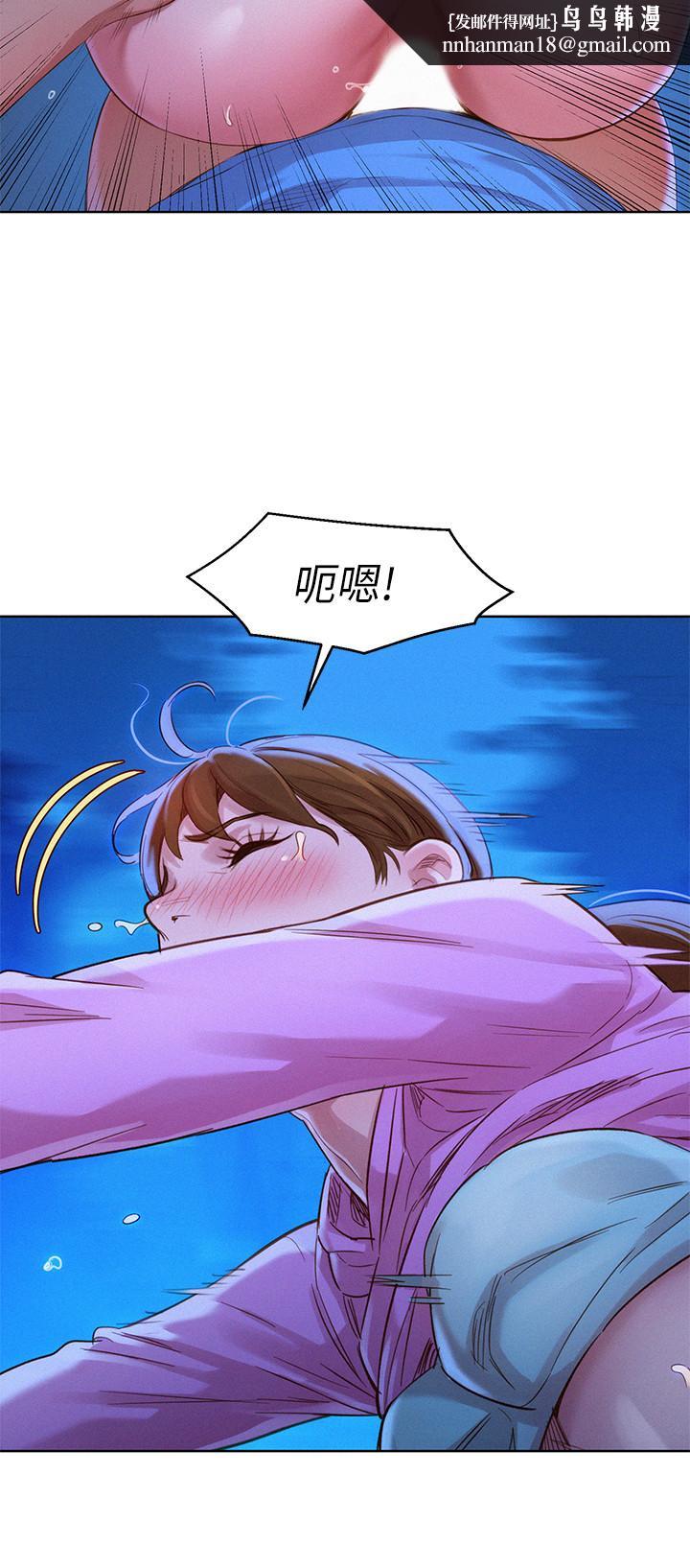 漂亮干姊姊第100话-你跟志豪是什么关係?