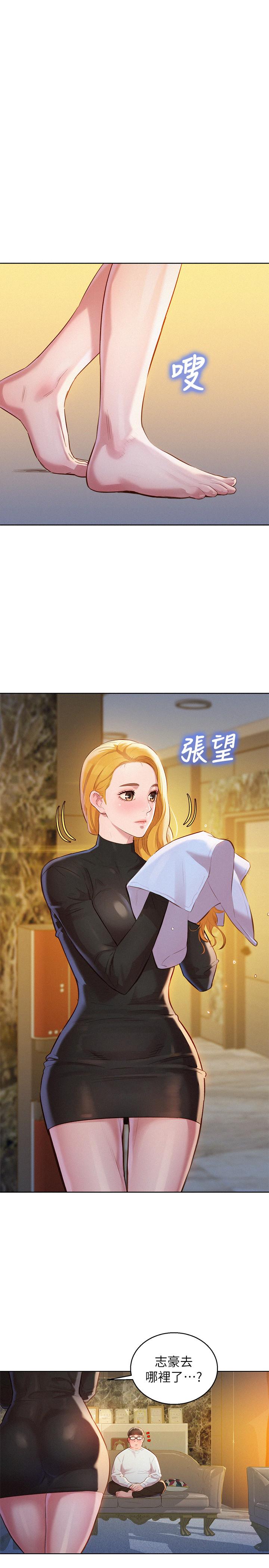 漂亮干姊姊第100话-你跟志豪是什么关係?