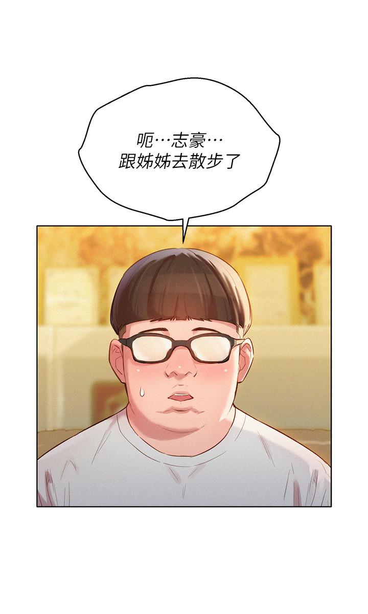 漂亮干姊姊第100话-你跟志豪是什么关係?