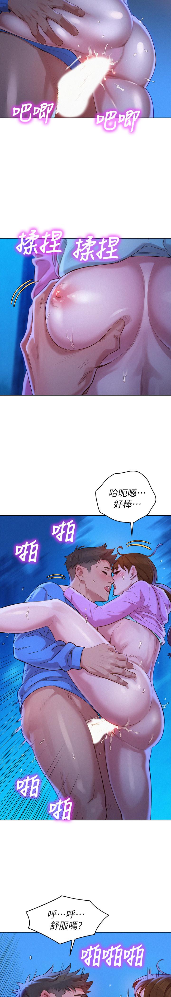 漂亮干姊姊第100话-你跟志豪是什么关係?