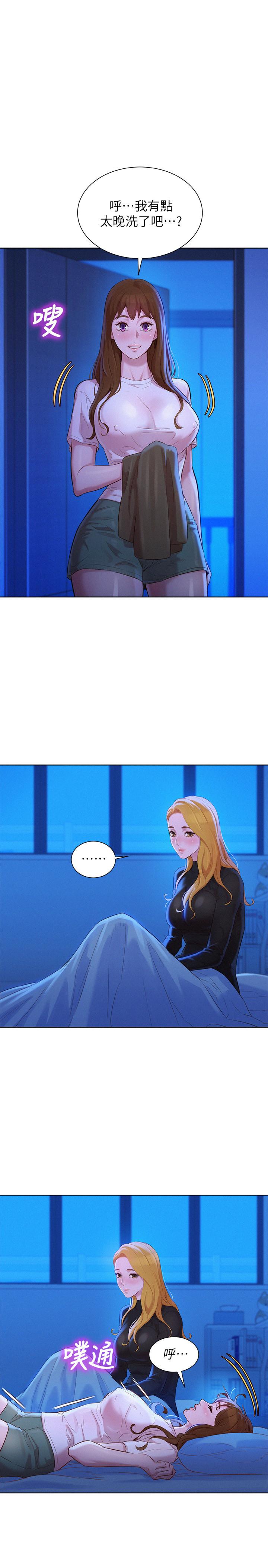 漂亮干姊姊第100话-你跟志豪是什么关係?