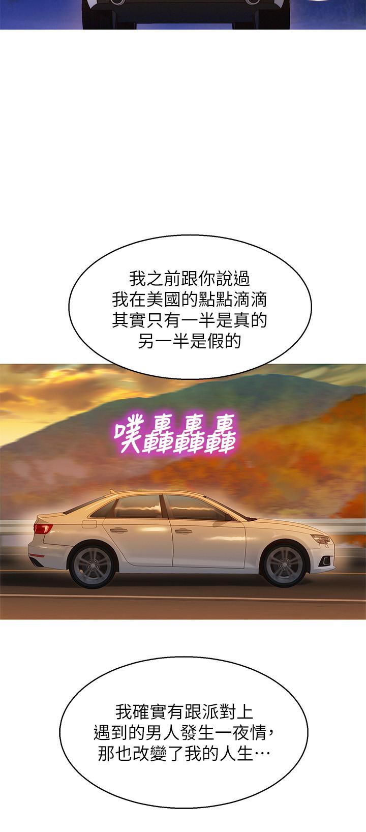 漂亮干姊姊第102话-用肉体决胜负的舒娴