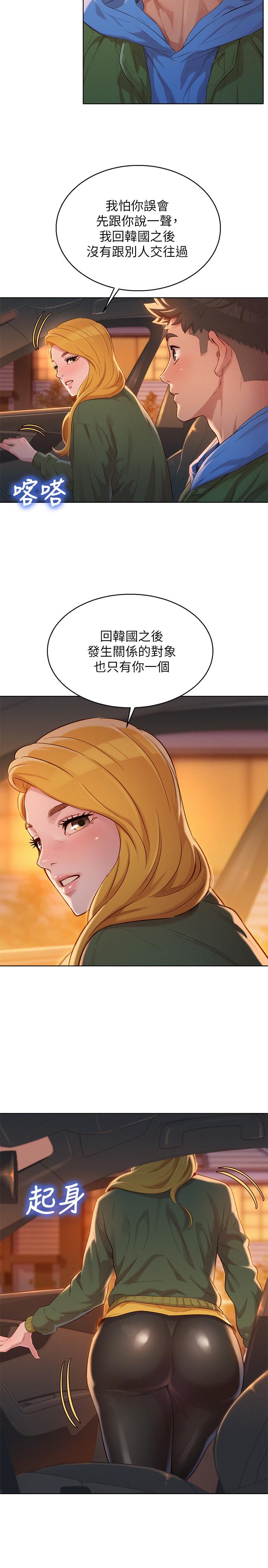 漂亮干姊姊第102话-用肉体决胜负的舒娴