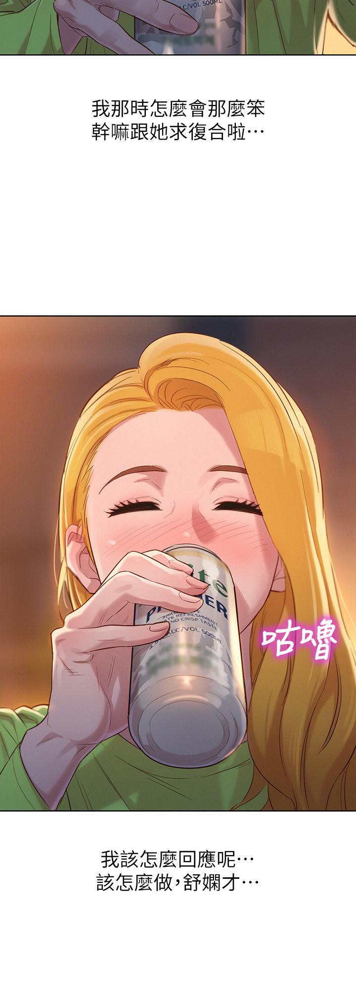 漂亮干姊姊第102话-用肉体决胜负的舒娴