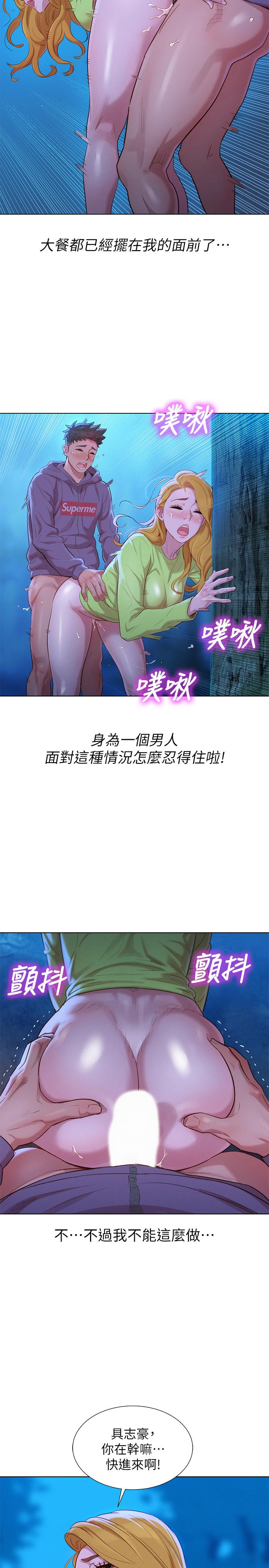 漂亮干姊姊第103话-志豪的选择