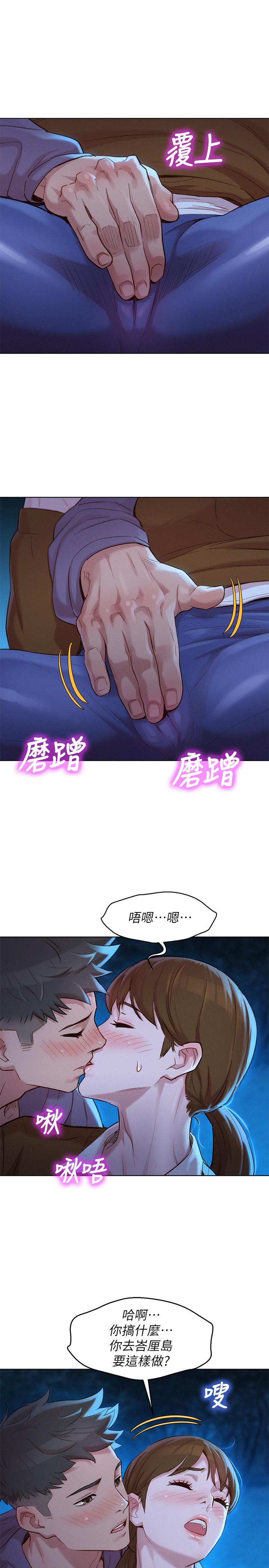 漂亮干姊姊第104话-在两人独处的夜晚海滩上