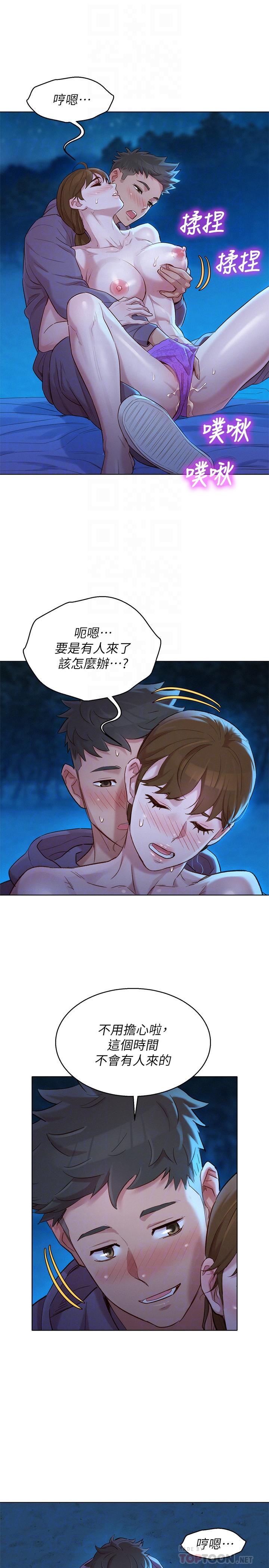 漂亮干姊姊第104话-在两人独处的夜晚海滩上