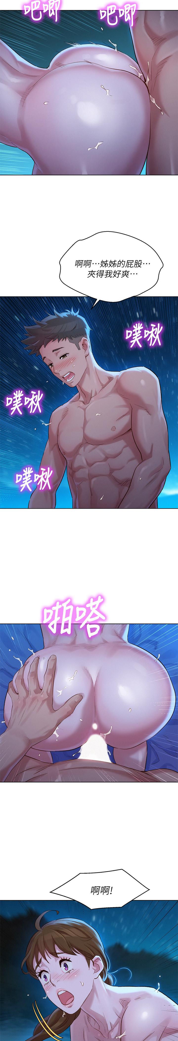 漂亮干姊姊第105话-姐姐,可以再来一次吧?