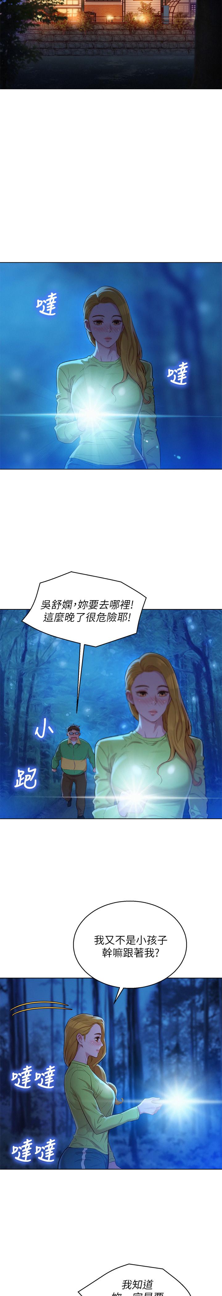 漂亮干姊姊第105话-姐姐,可以再来一次吧?