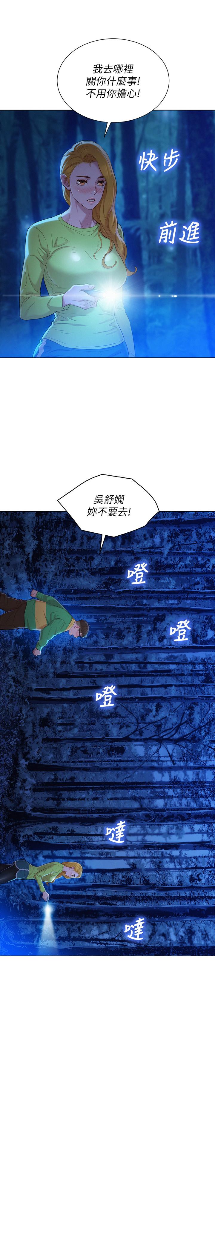 漂亮干姊姊第105话-姐姐,可以再来一次吧?