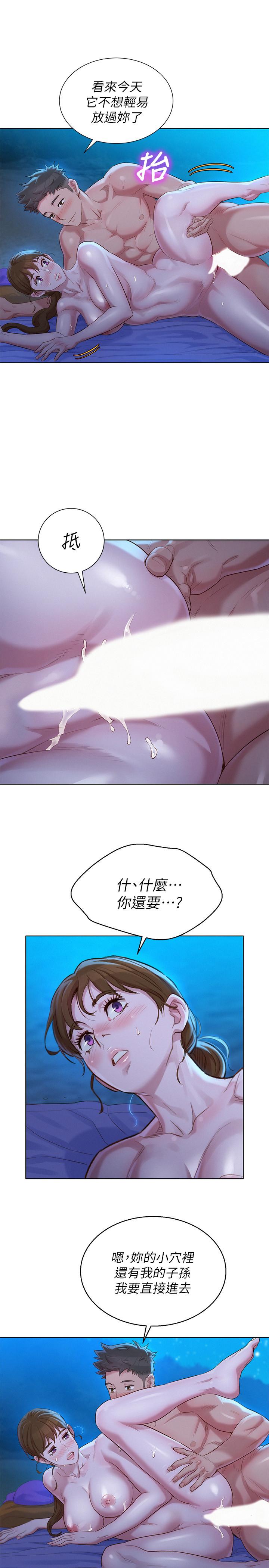 漂亮干姊姊第105话-姐姐,可以再来一次吧?