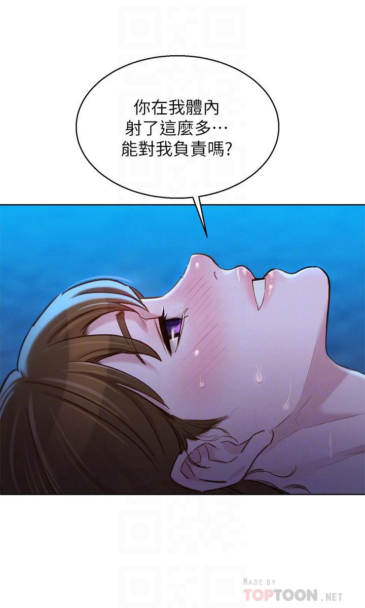 漂亮干姊姊第106话-内射必须对我负责哦