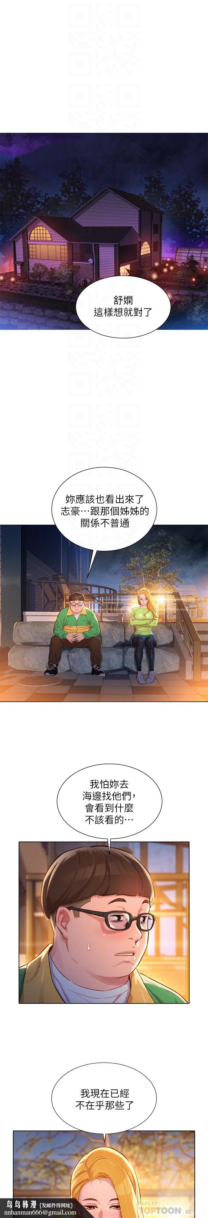 漂亮干姊姊第106话-内射必须对我负责哦