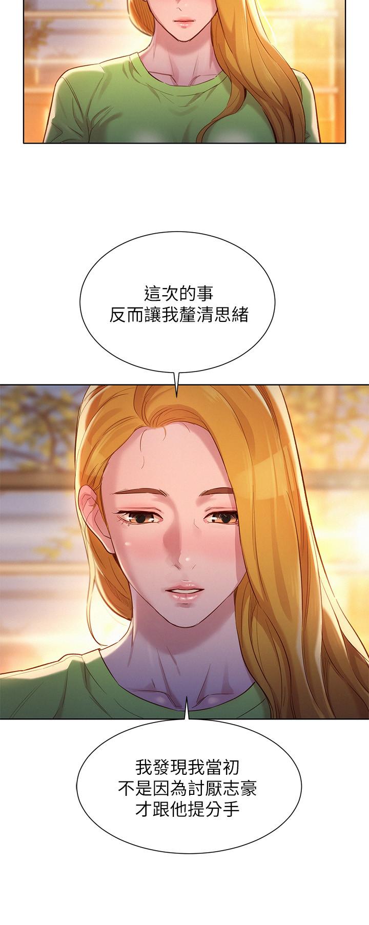漂亮干姊姊第106话-内射必须对我负责哦