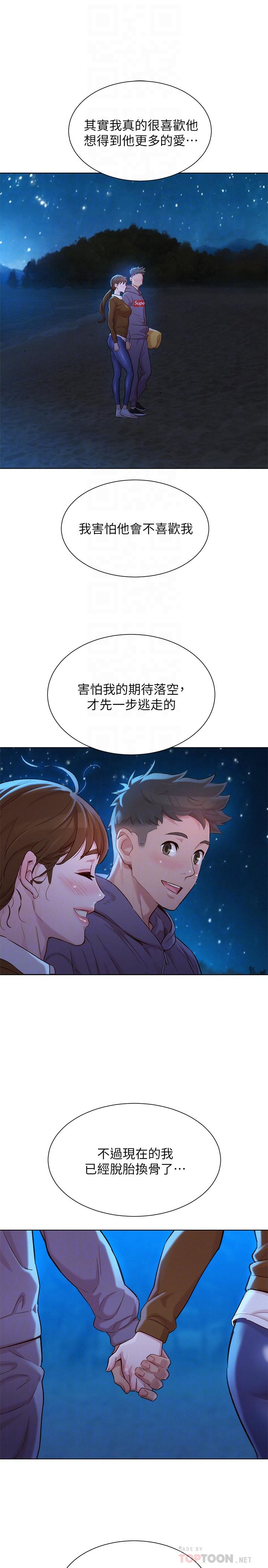 漂亮干姊姊第106话-内射必须对我负责哦