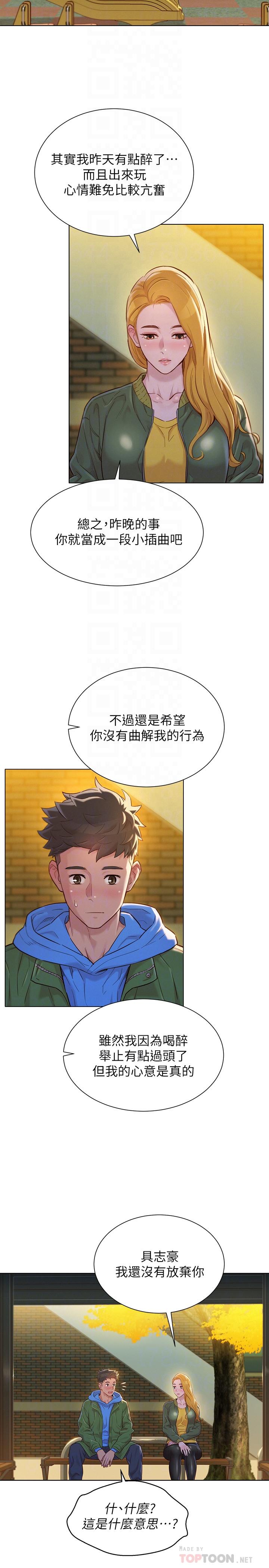 漂亮干姊姊第107话-慧美姐主动了