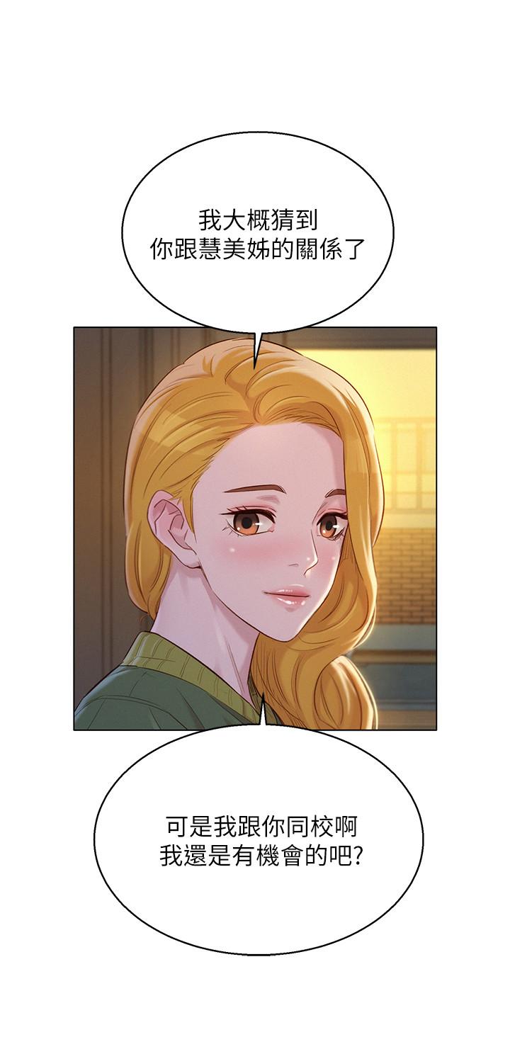 漂亮干姊姊第107话-慧美姐主动了