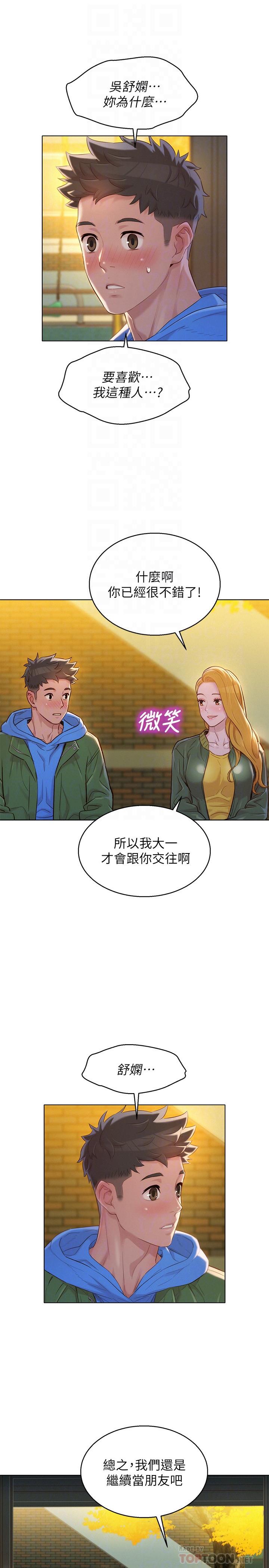 漂亮干姊姊第107话-慧美姐主动了