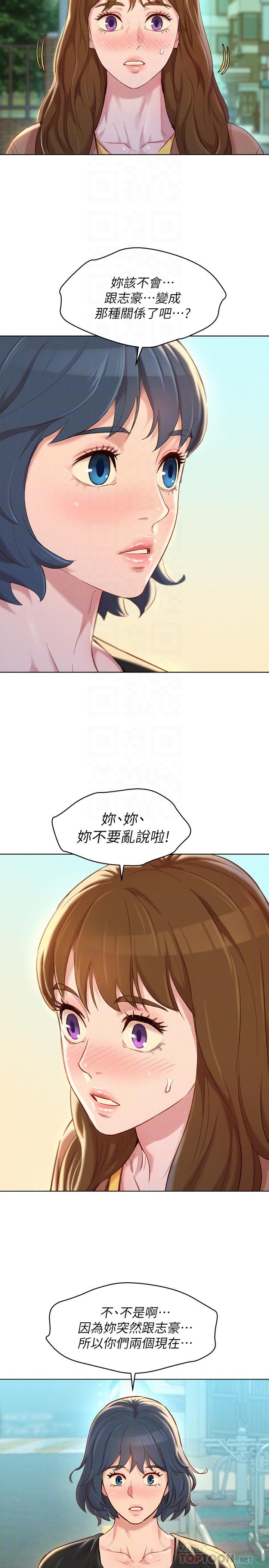 漂亮干姊姊第107话-慧美姐主动了
