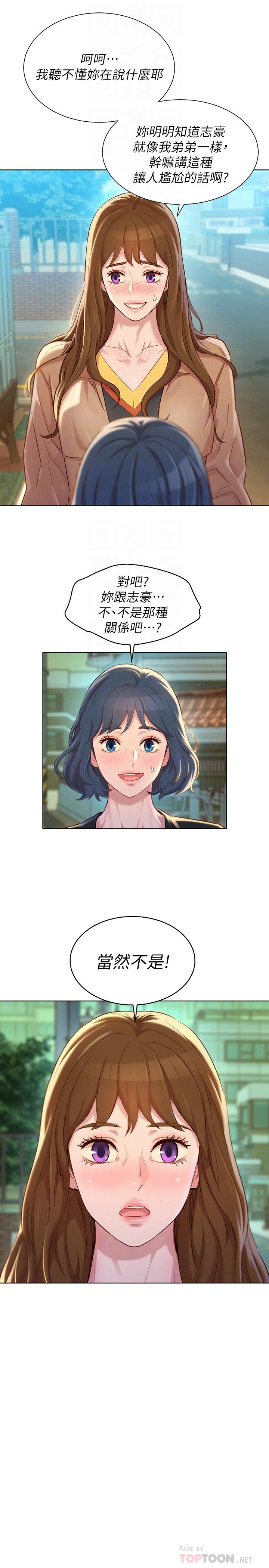 漂亮干姊姊第107话-慧美姐主动了