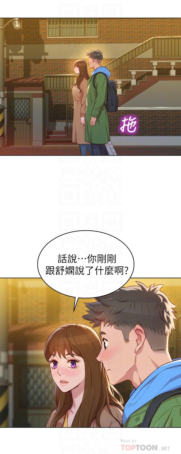 漂亮干姊姊第107话-慧美姐主动了