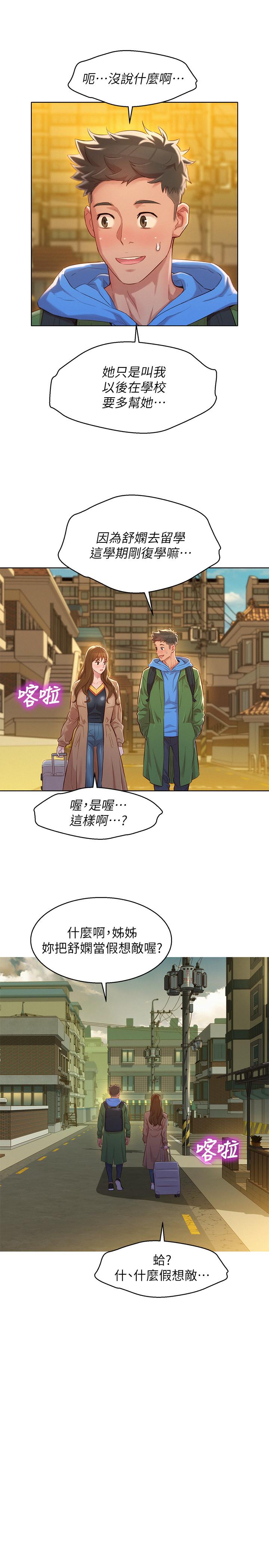 漂亮干姊姊第107话-慧美姐主动了