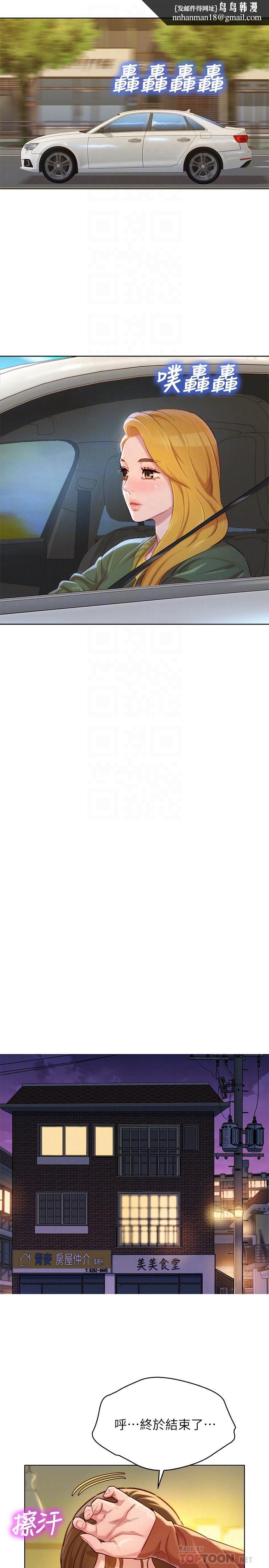 漂亮干姊姊第107话-慧美姐主动了