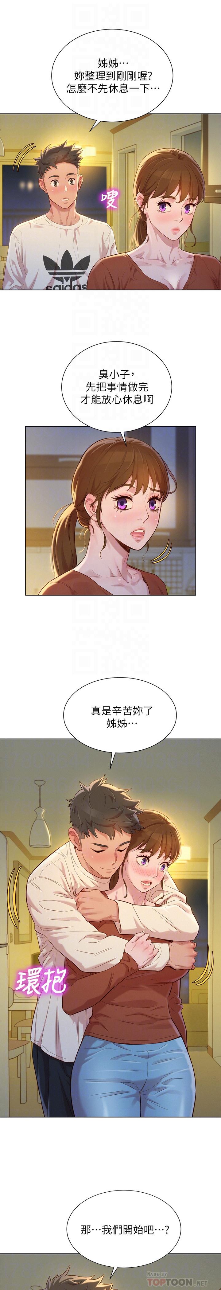 漂亮干姊姊第107话-慧美姐主动了