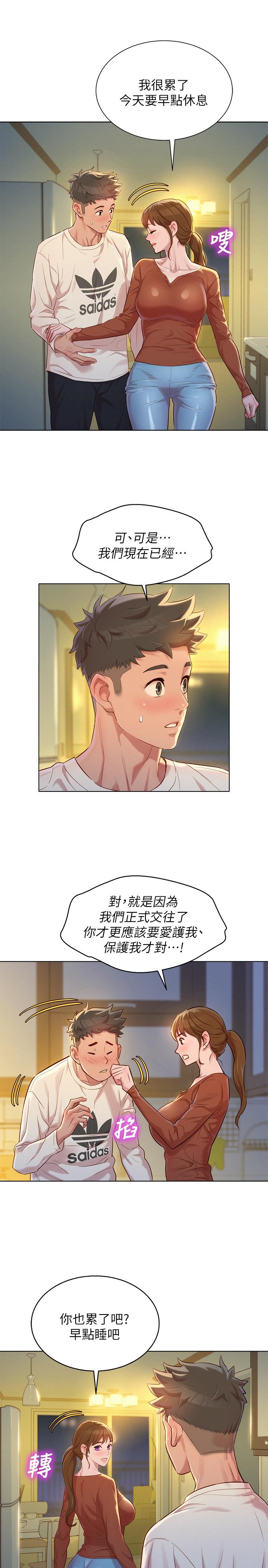 漂亮干姊姊第107话-慧美姐主动了
