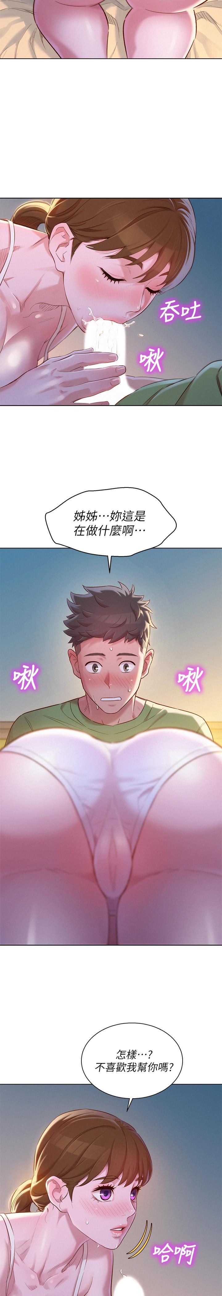 漂亮干姊姊第107话-慧美姐主动了
