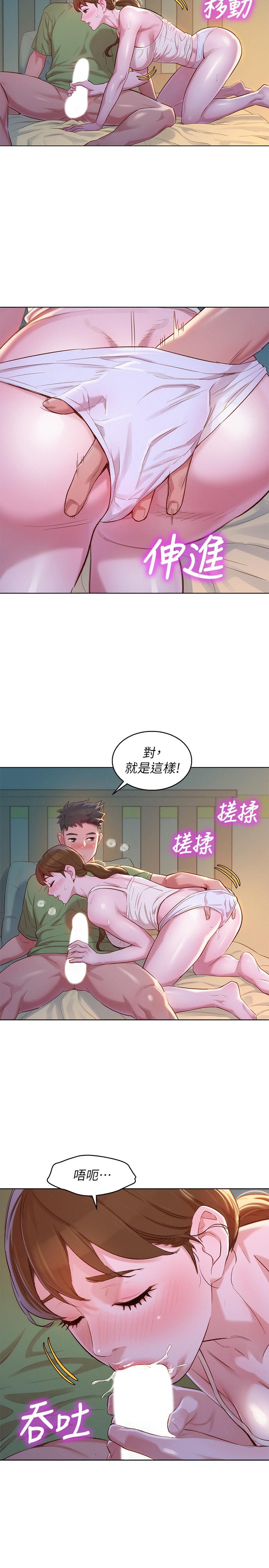 漂亮干姊姊第107话-慧美姐主动了