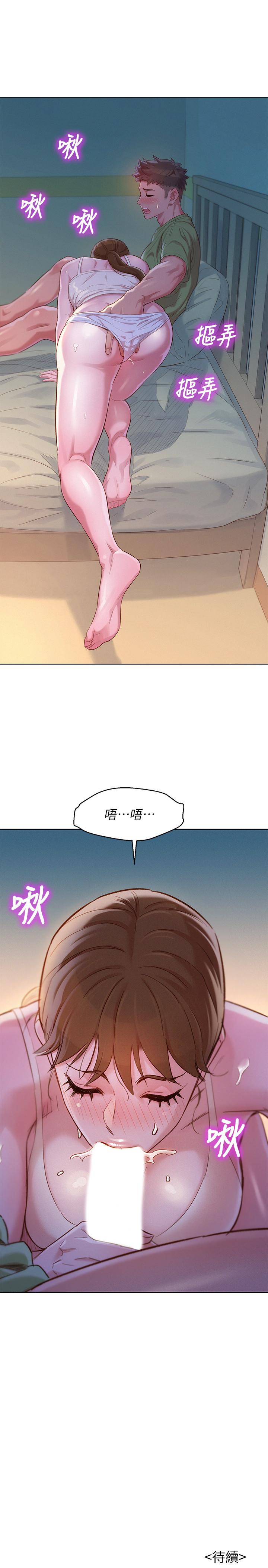 漂亮干姊姊第107话-慧美姐主动了