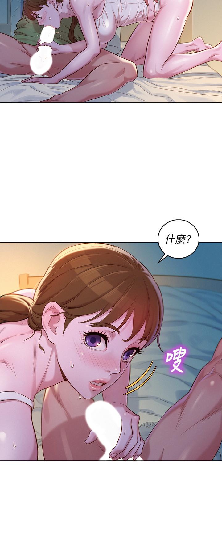 漂亮干姊姊第108话-姐姐,坐上来