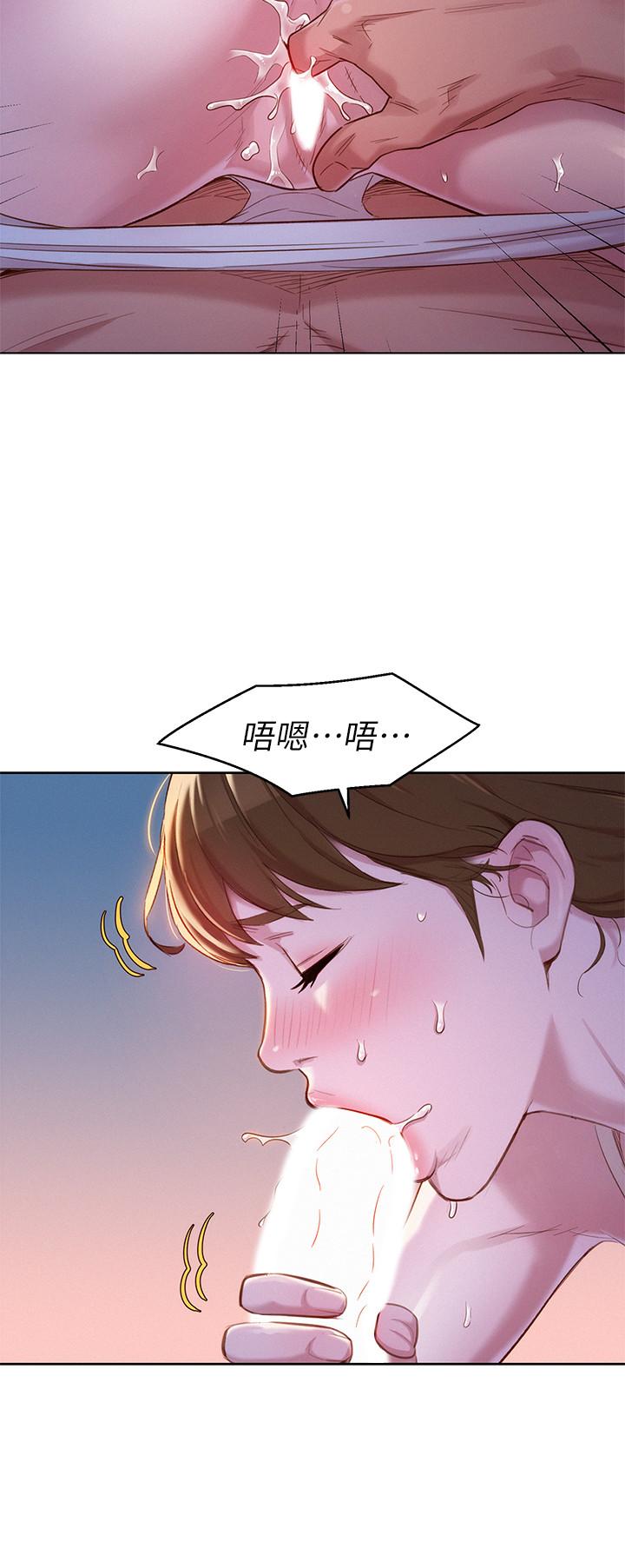 漂亮干姊姊第108话-姐姐,坐上来