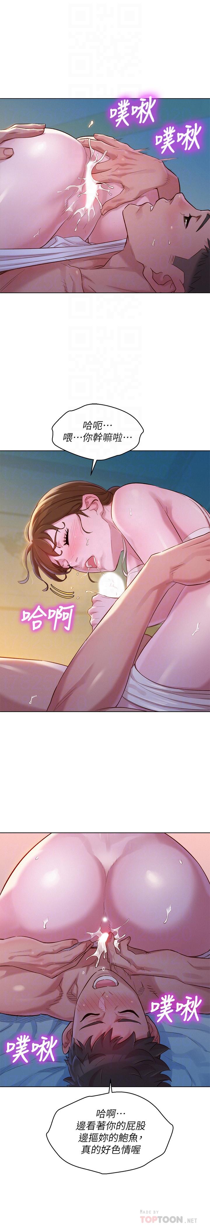漂亮干姊姊第108话-姐姐,坐上来