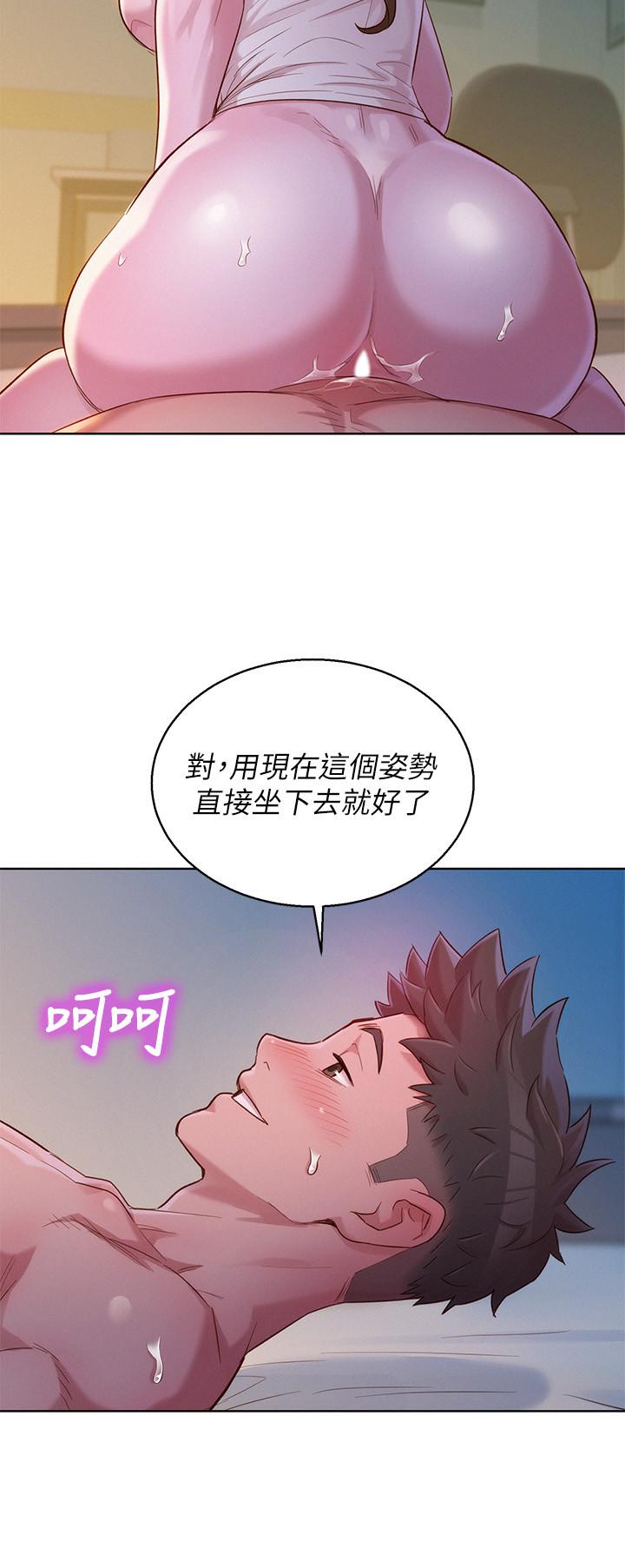 漂亮干姊姊第108话-姐姐,坐上来